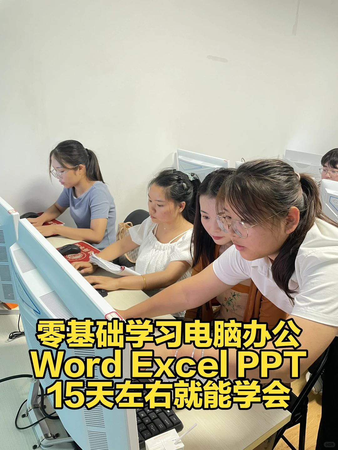 零基础小白学电脑❗️ 办公软件❗️制作表格