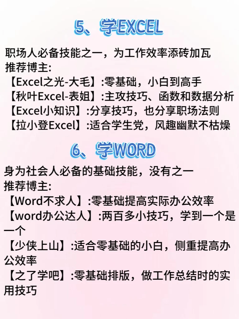 有电脑的女生，死磕这几种技能
