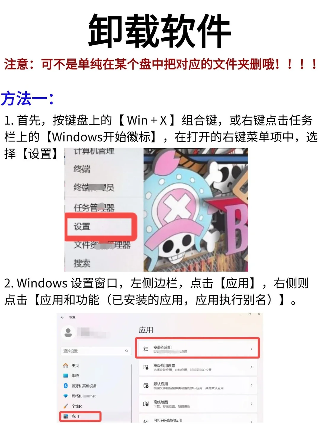 保姆级电脑使用教程