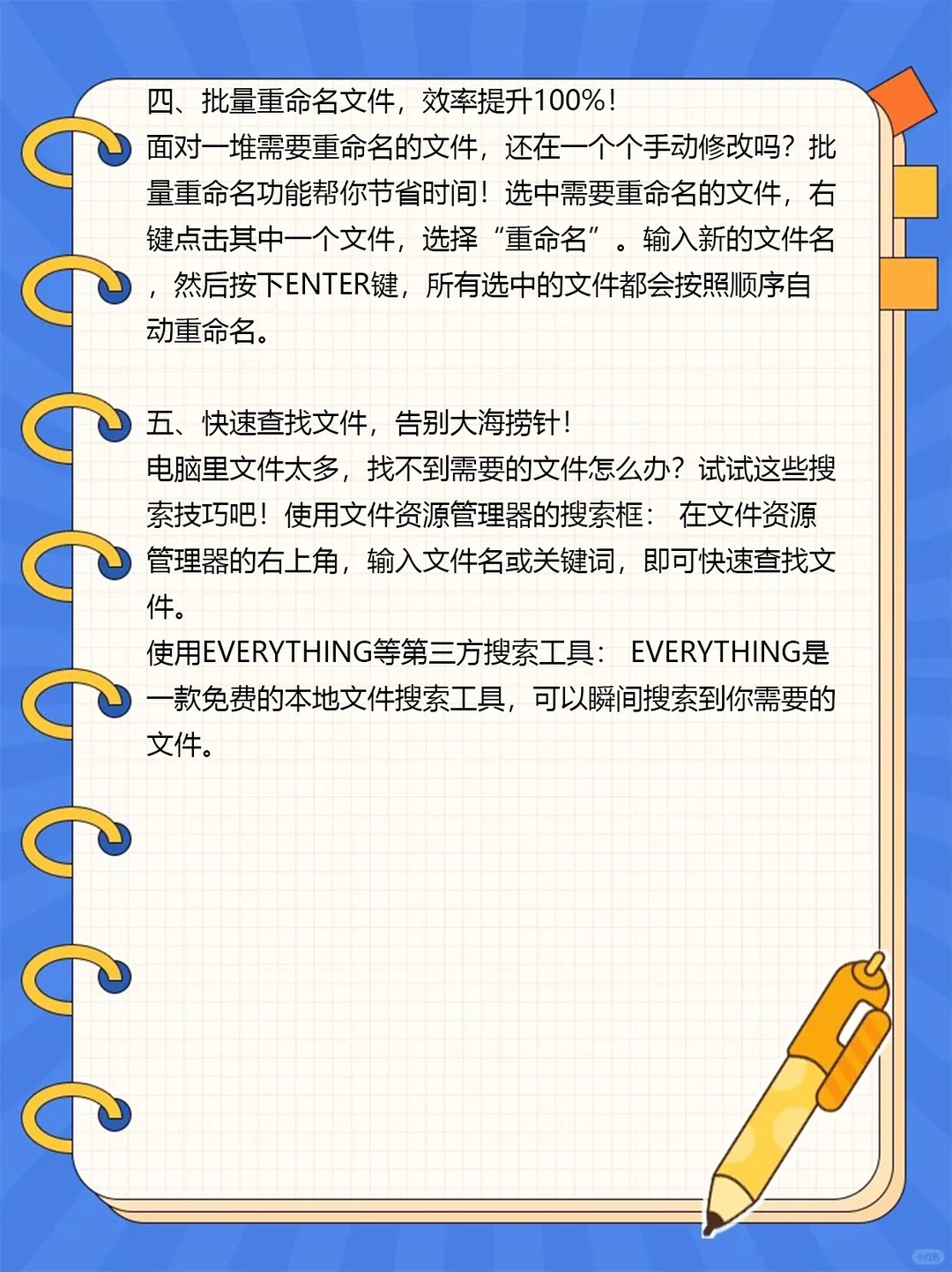 电脑小白必看！5个你不知道的实用技巧！