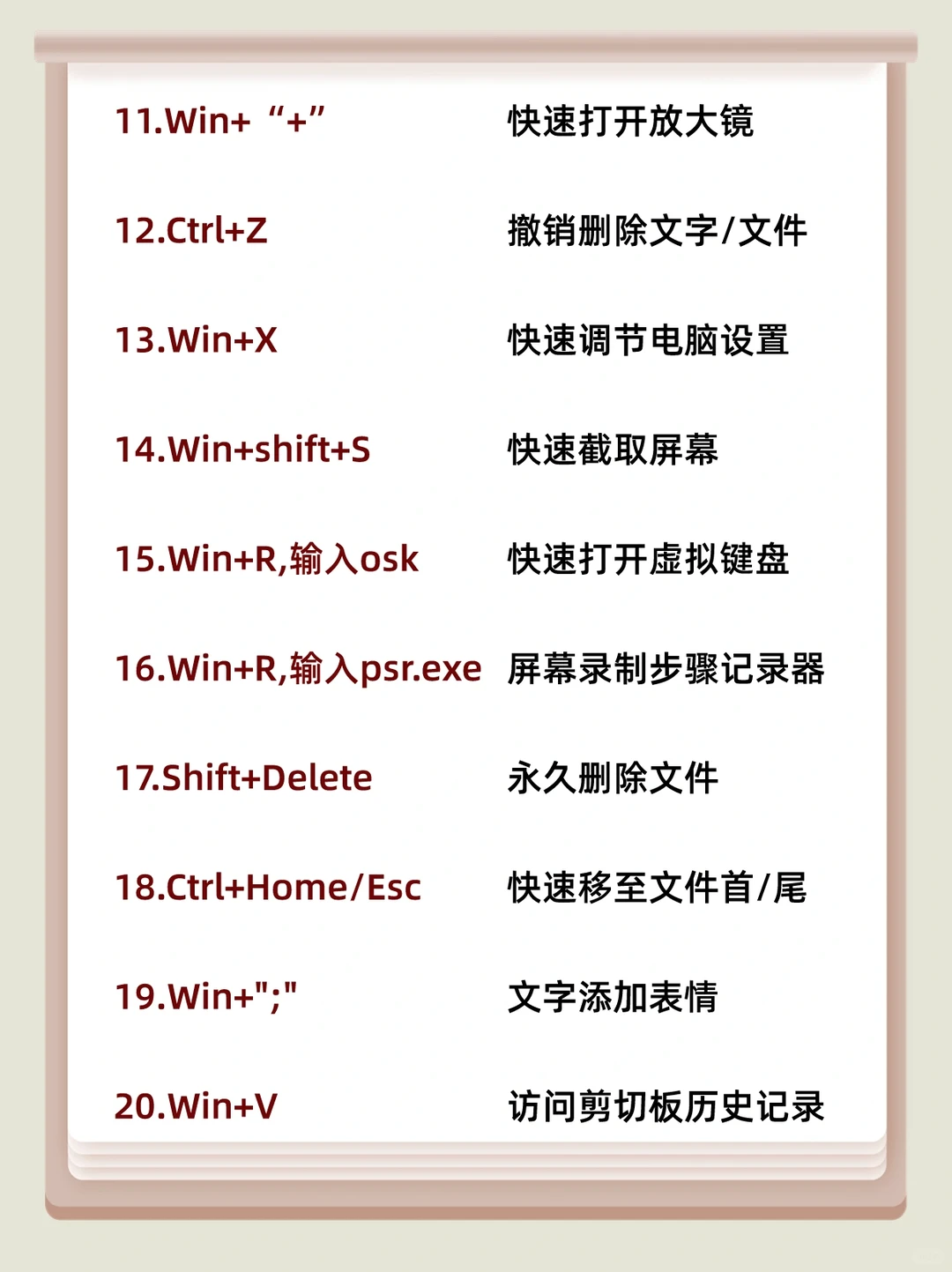 20个电脑操作小技巧💻好几个我也才知道