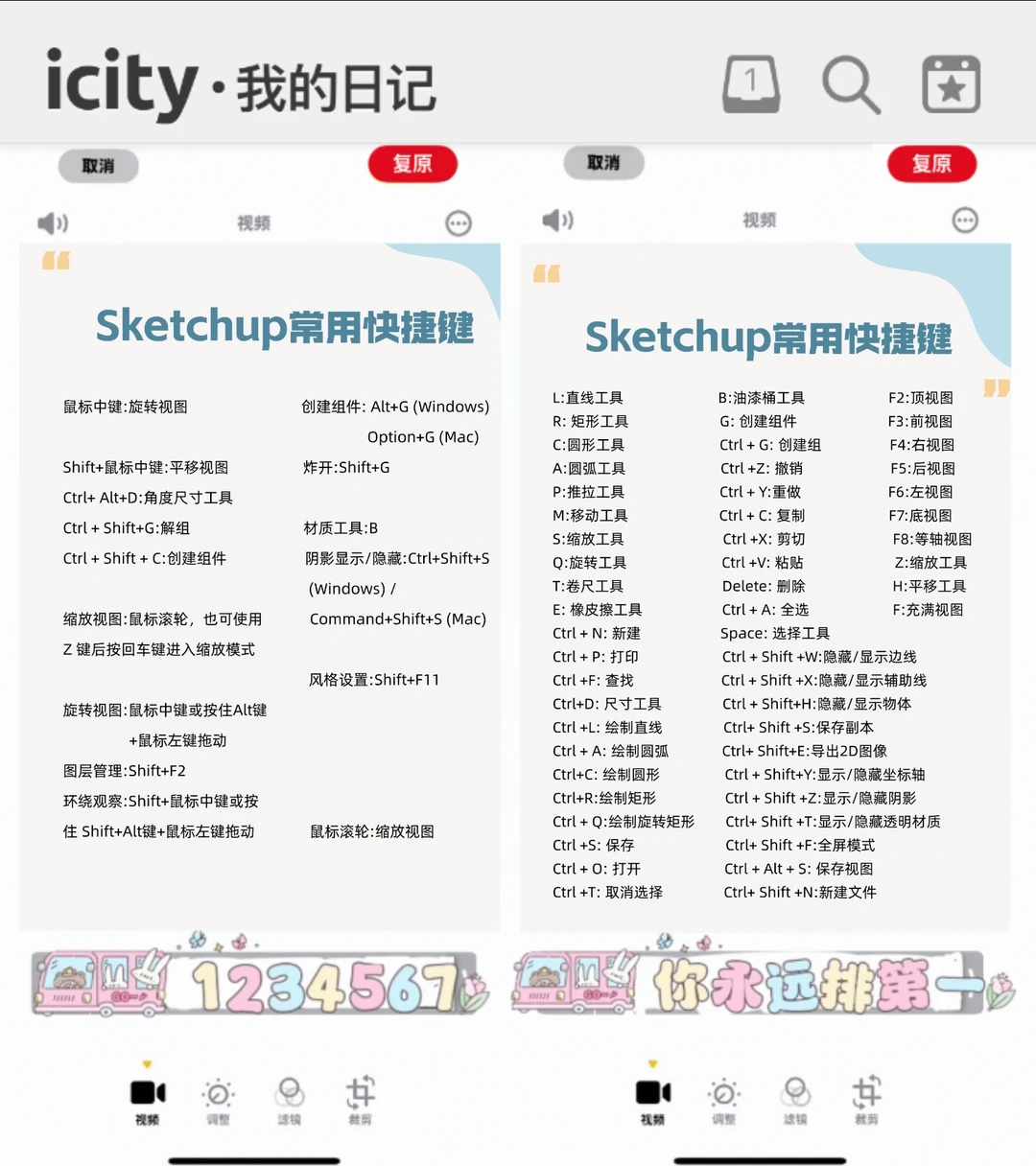 学室内设计，请大胆的使用这个“妙法”