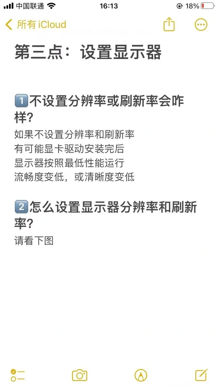 小白必看，新主机到手后，必做的三个设置!