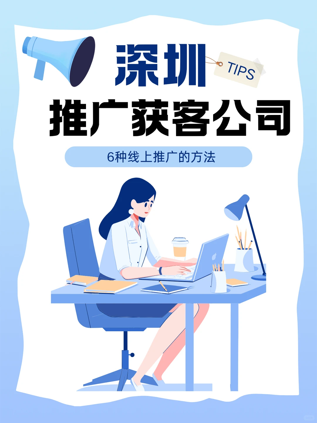 2025年了，企业还在等着客户自己上门吗？