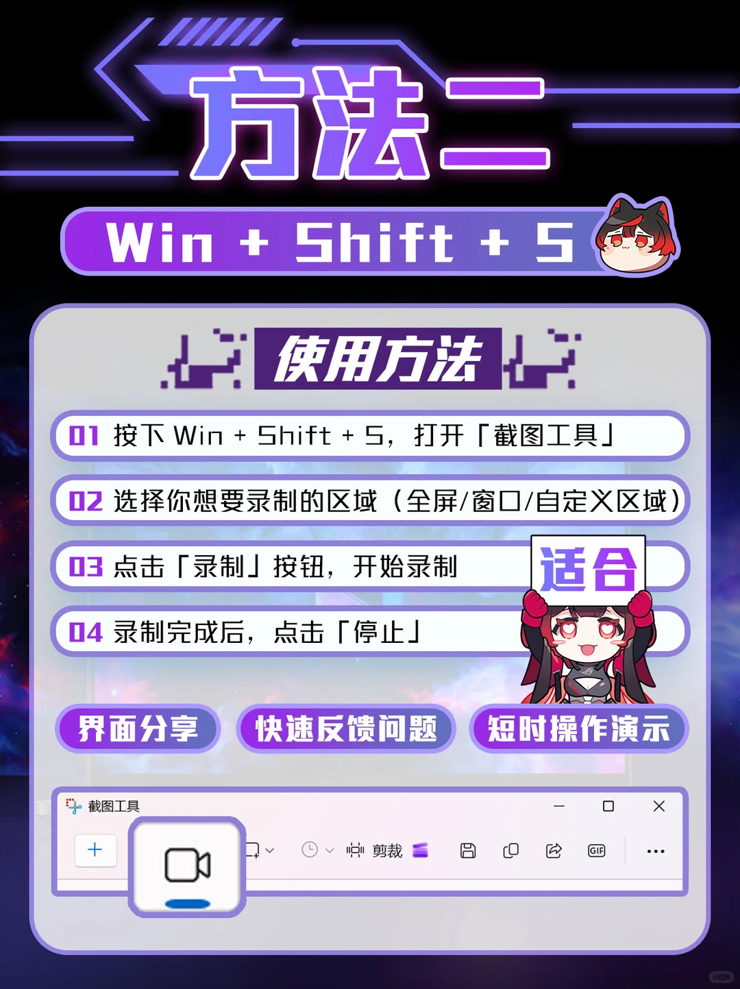 一键录制神操作！Win自带录屏攻略速存