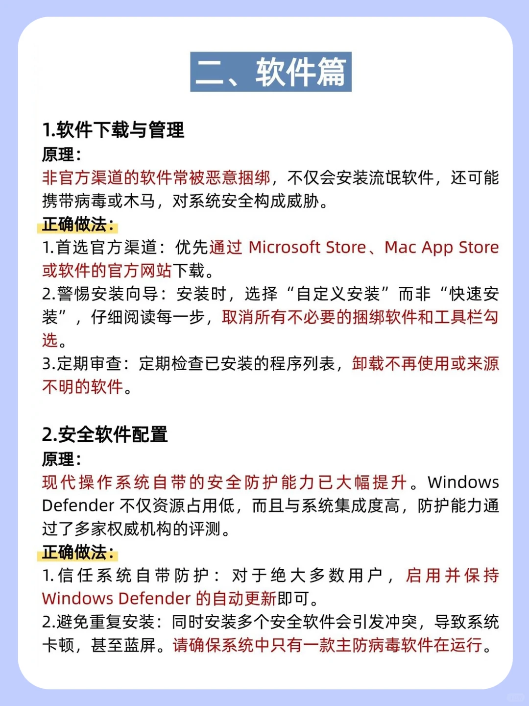 电脑小白必看！手把手教你正确保养电脑
