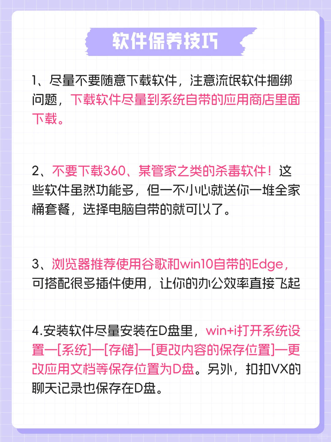 🔥电脑日常保养技巧 | 让你的电脑耐用10倍