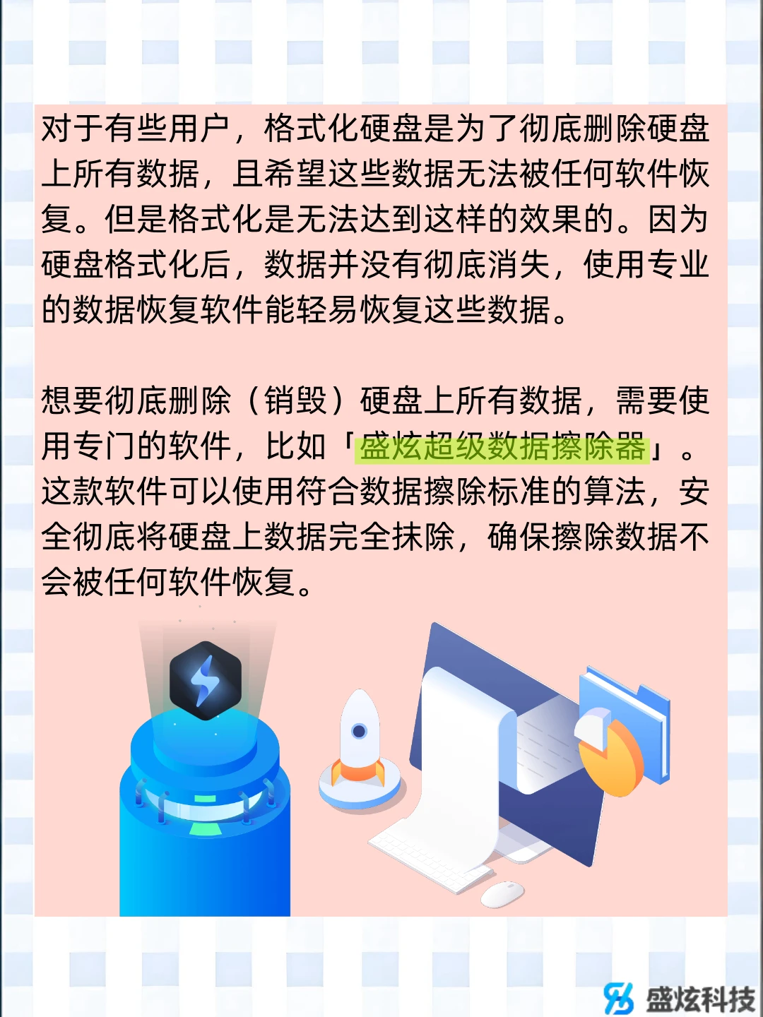 Mac电脑使用技巧——如何格式化硬盘？