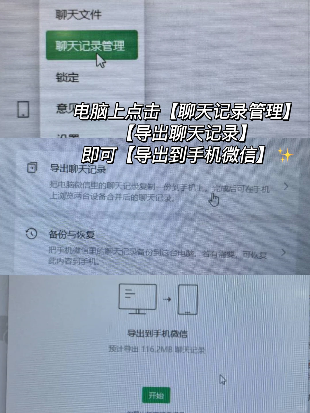 别再以为鸿蒙版微信不能备份了！