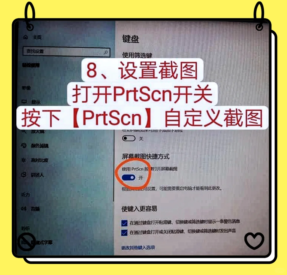 🚀电脑截图速成班！8种方法快人一步！