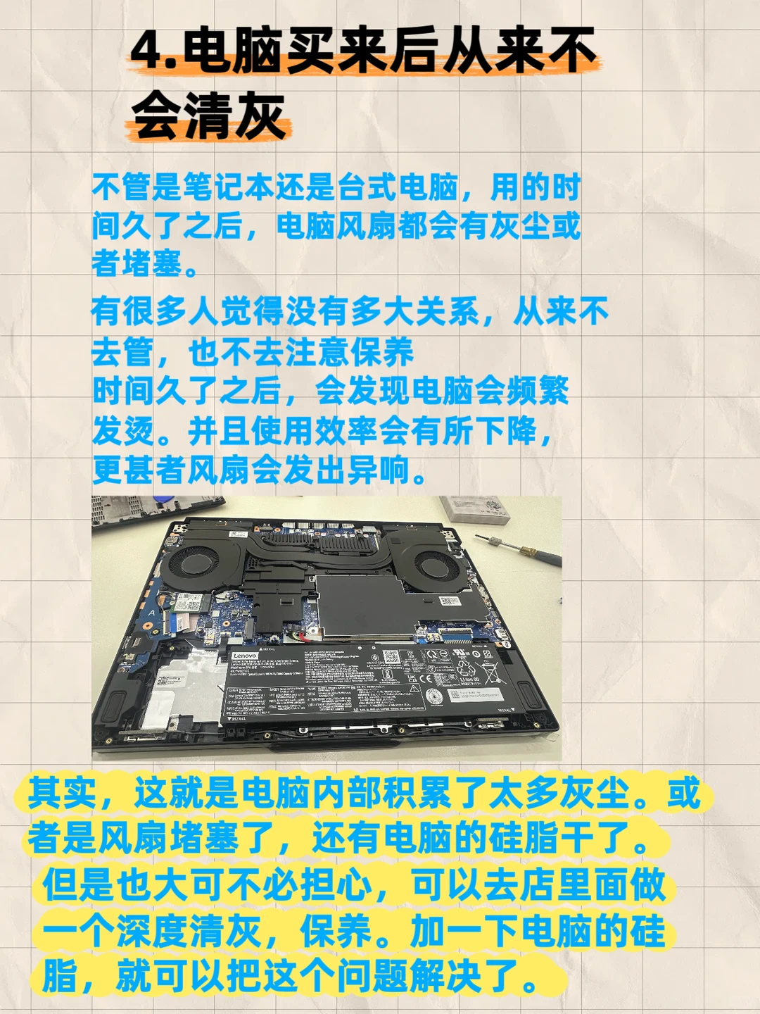这些电脑保养小技巧你get到了吗？