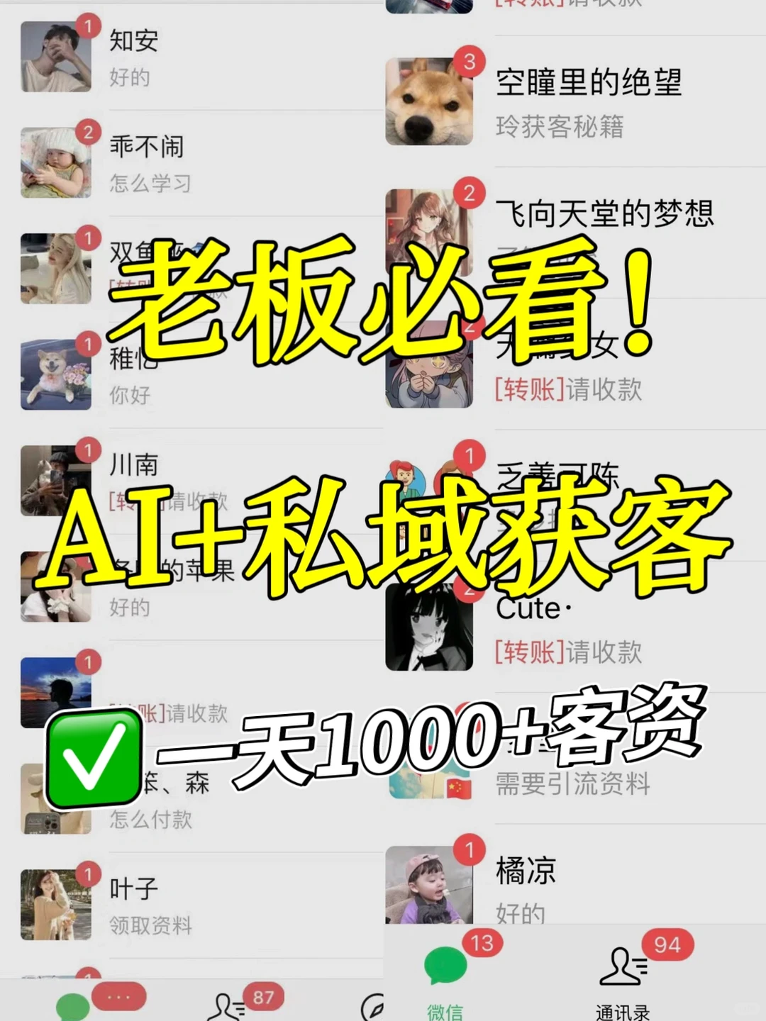 利用AI＋获客：如何一天1000+精准客户