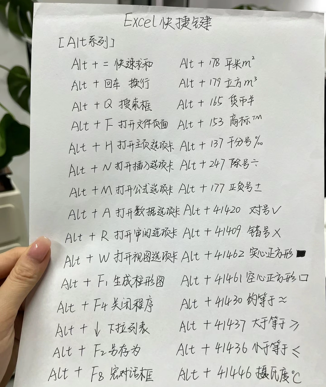 终于😱😱有人把快捷键一次讲明白了！