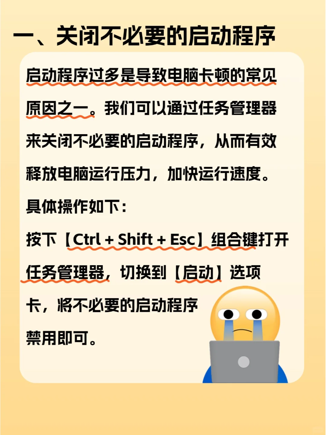 五招教你解决99%的电脑卡顿问题