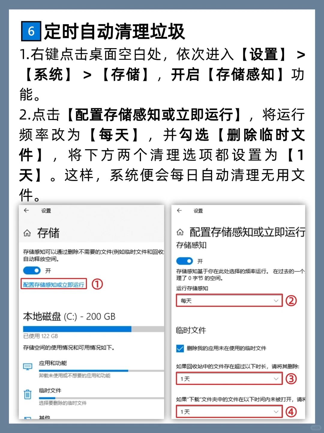 8个电脑优化技巧‼️电脑流畅度飙升200%
