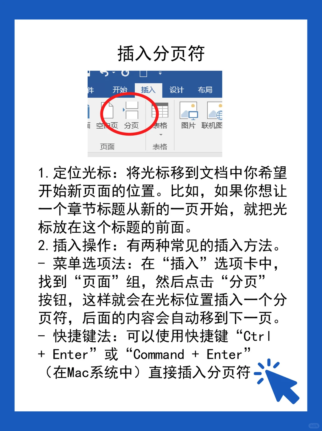 30天学wors挑战 第十五天！