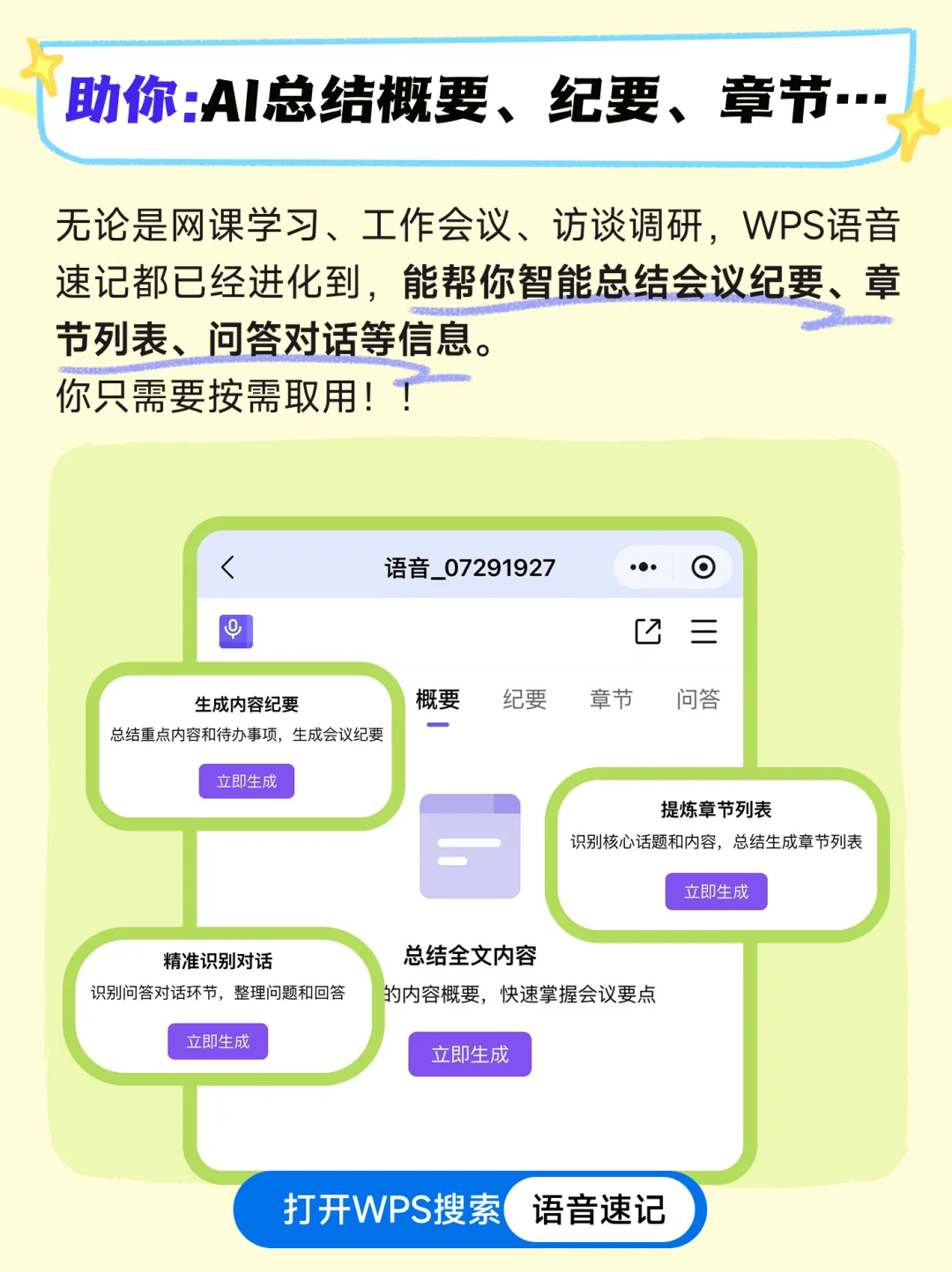 打工人邪修之开会篇