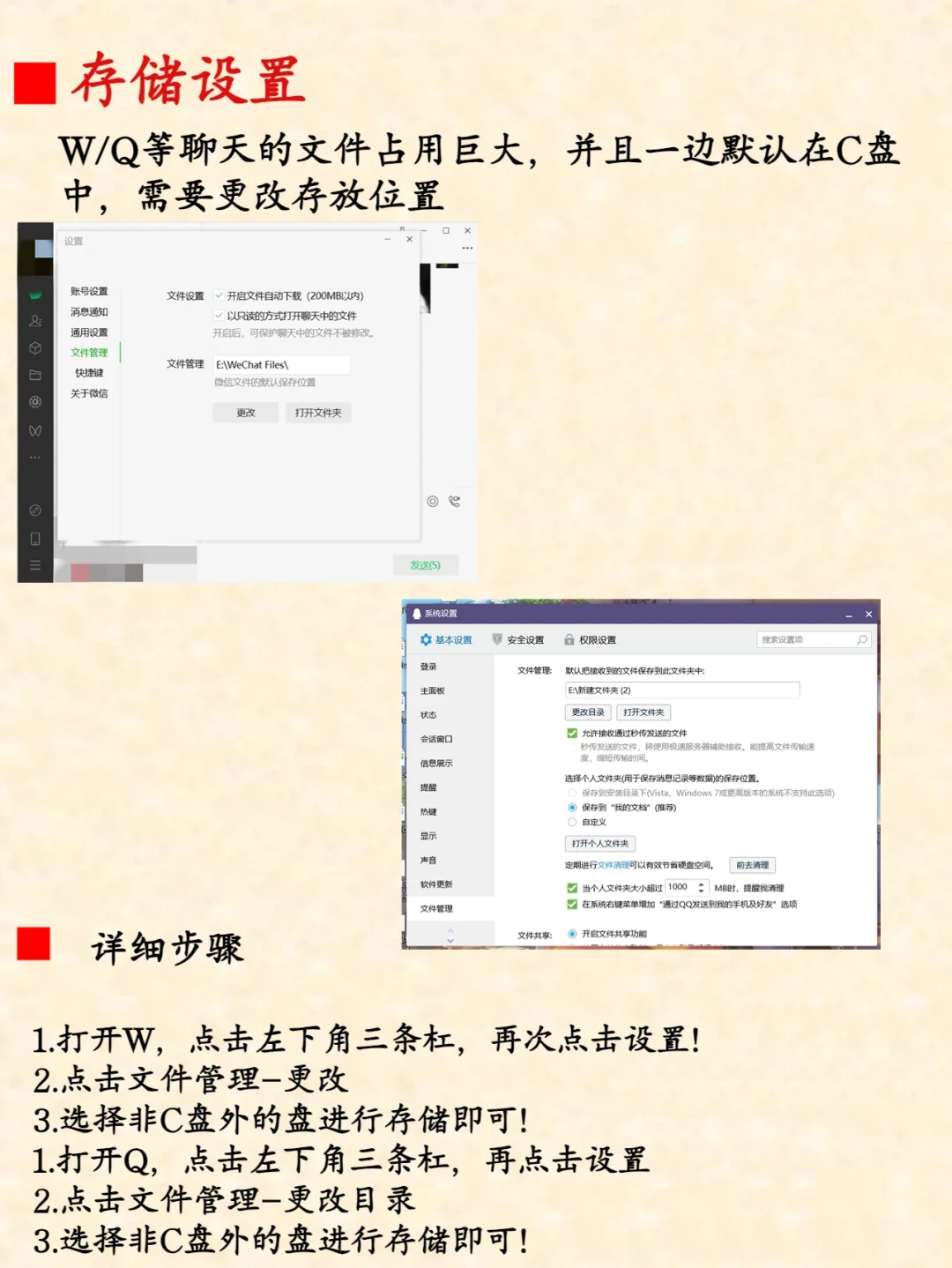 每天一个电脑小知识第四期｜C盘