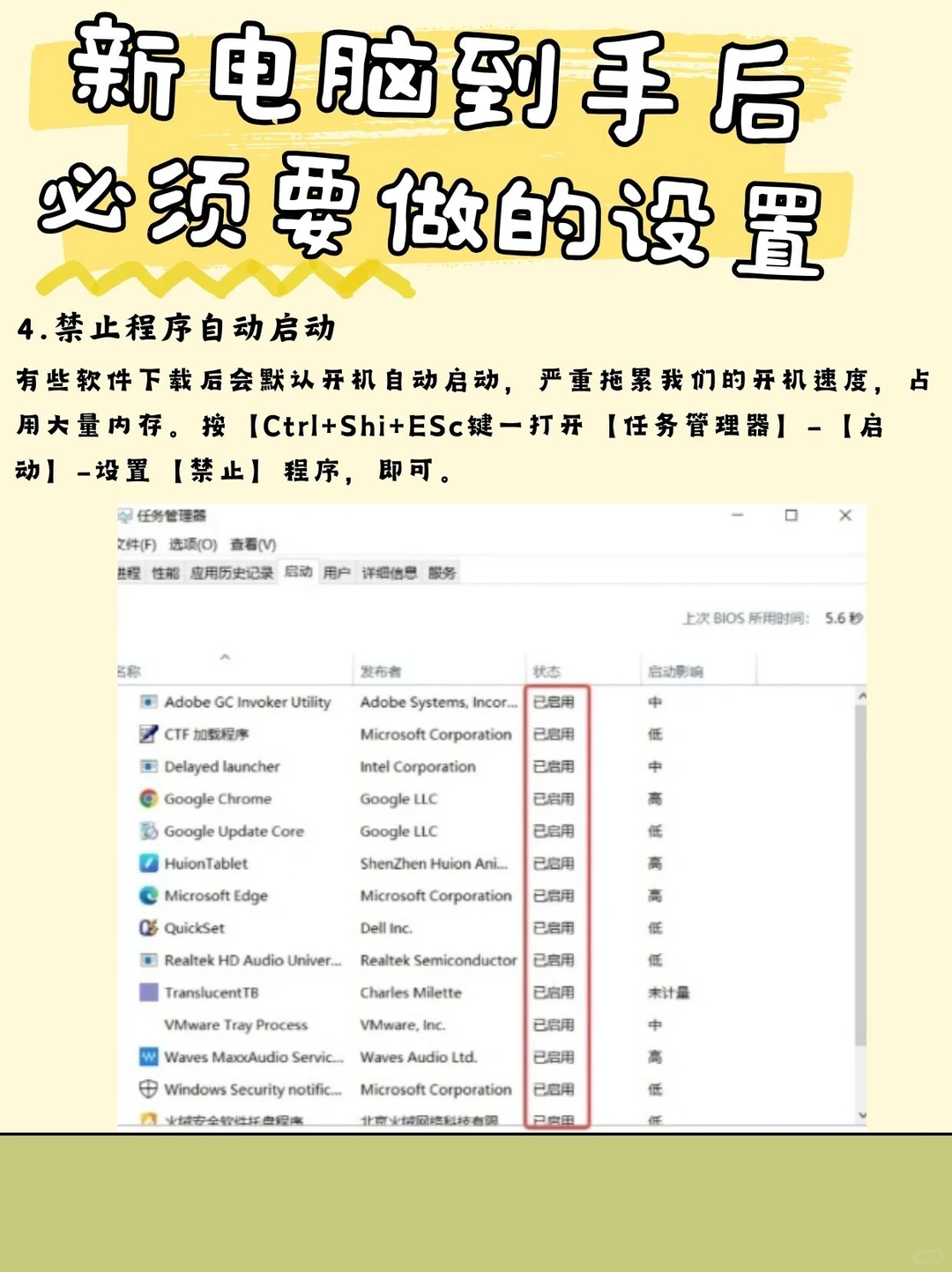 新买的笔记本电脑要做哪些基础化设置呢？