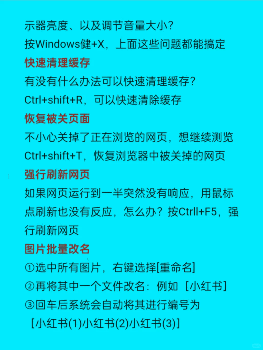 电脑21个必学基础操作、不会=白买