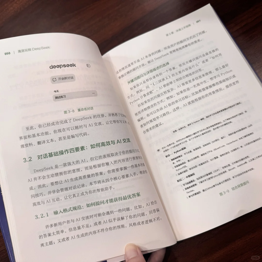 谁懂啊！🐳DeepSeek已经被我玩坏了😂