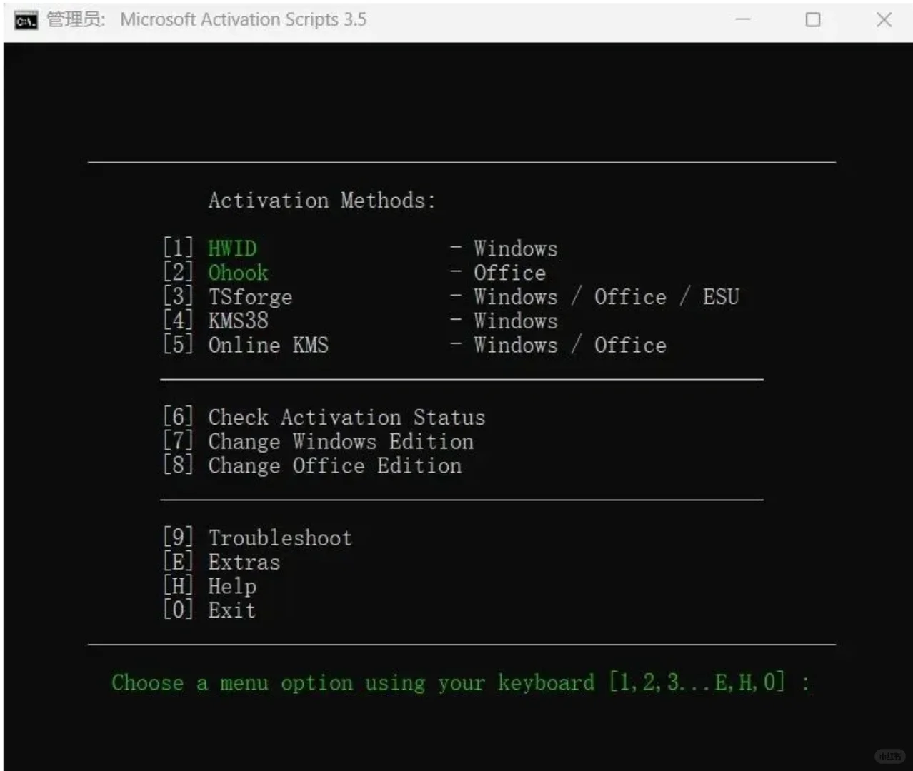 Windows 系统激活小技巧