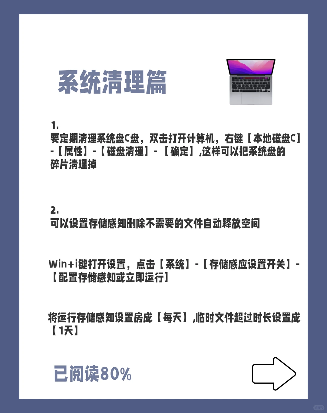 新电脑到手后怎么保养？姐妹们注意这些点