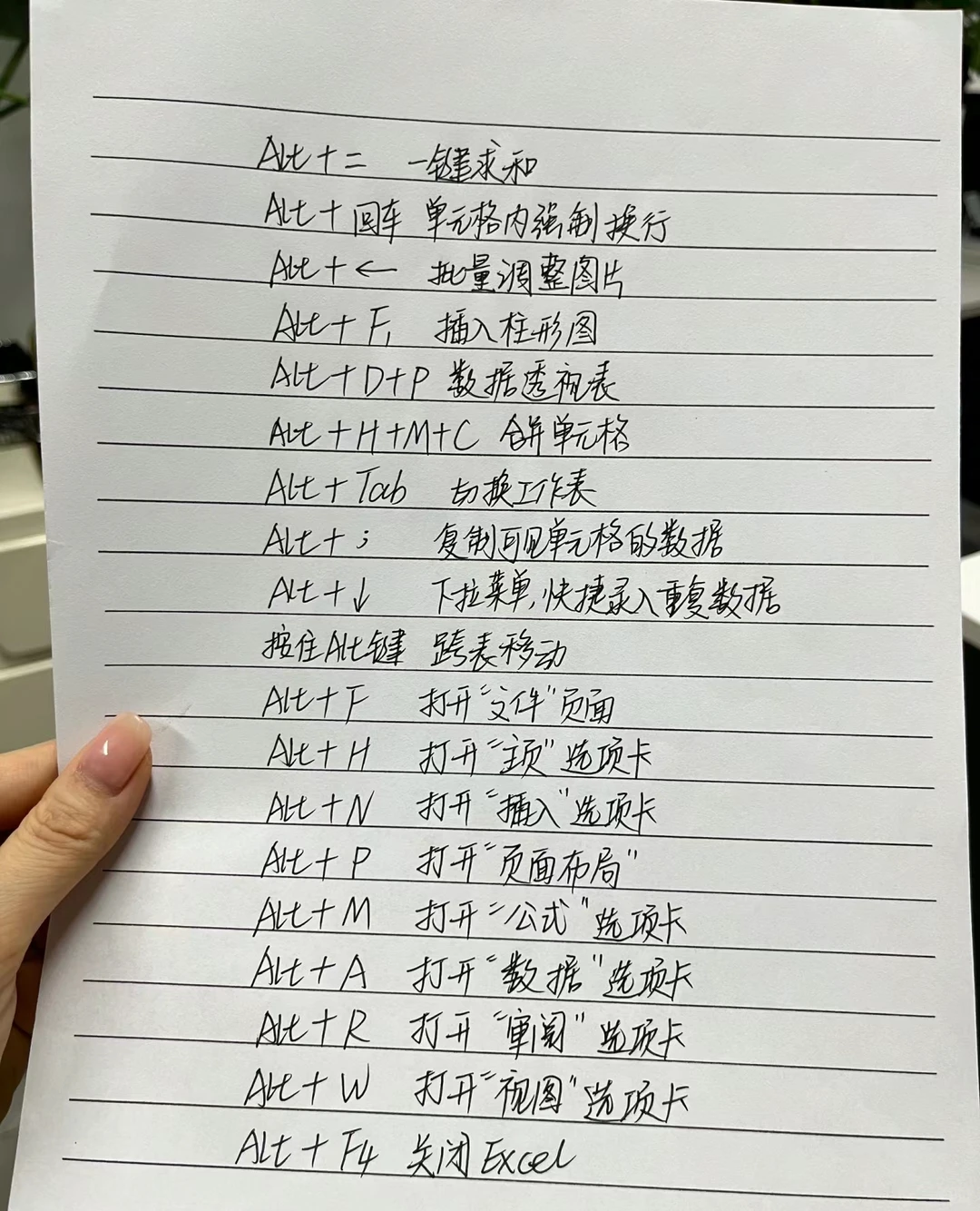 终于😱😱有人把快捷键一次讲明白了！