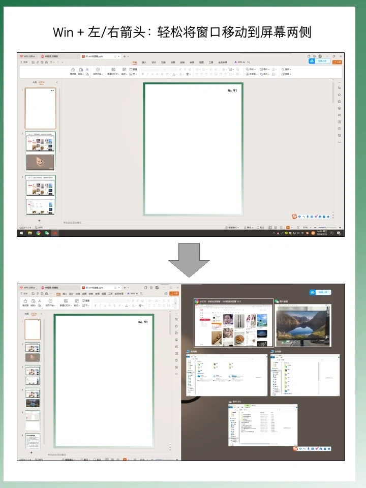 Win键快捷键大全，让你事半功倍！