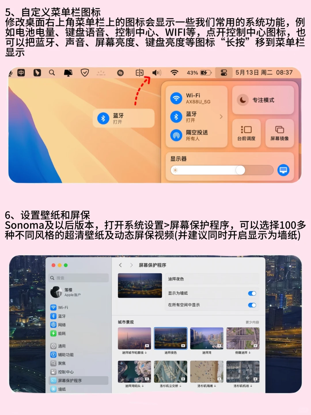 新手小白入手Mac后一定要知道的10个设置！