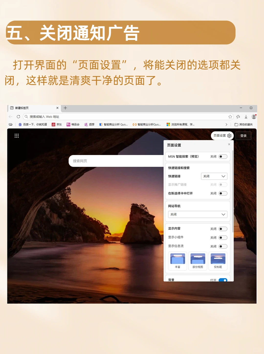 Edge 浏览器8个必知技巧，建议收藏！