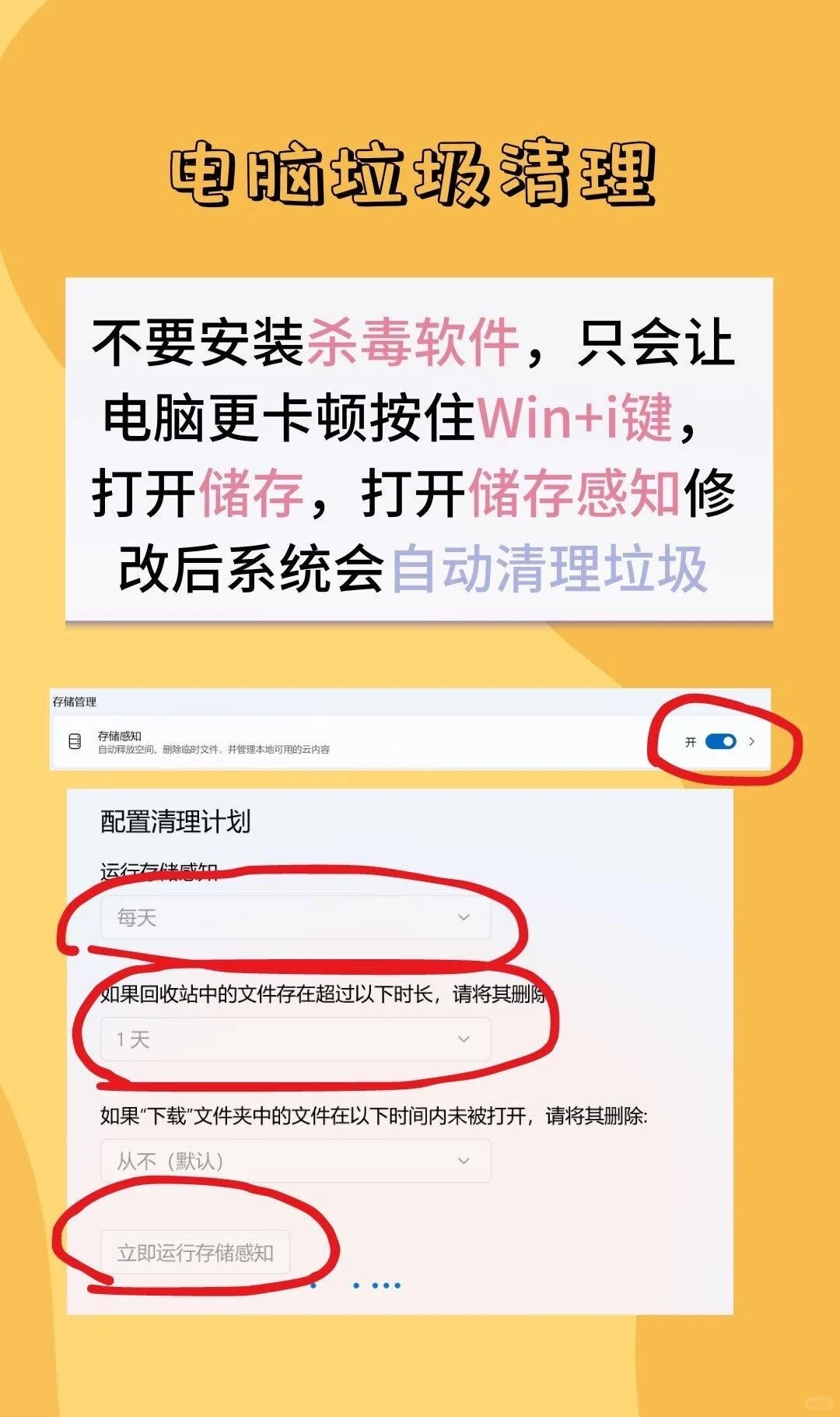 笔记本使用小技巧