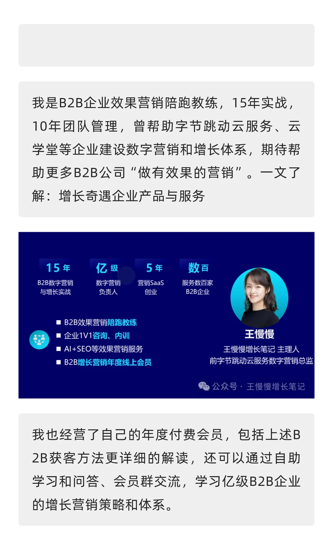 一文了解：B2B获客8大类20种方法！全新版