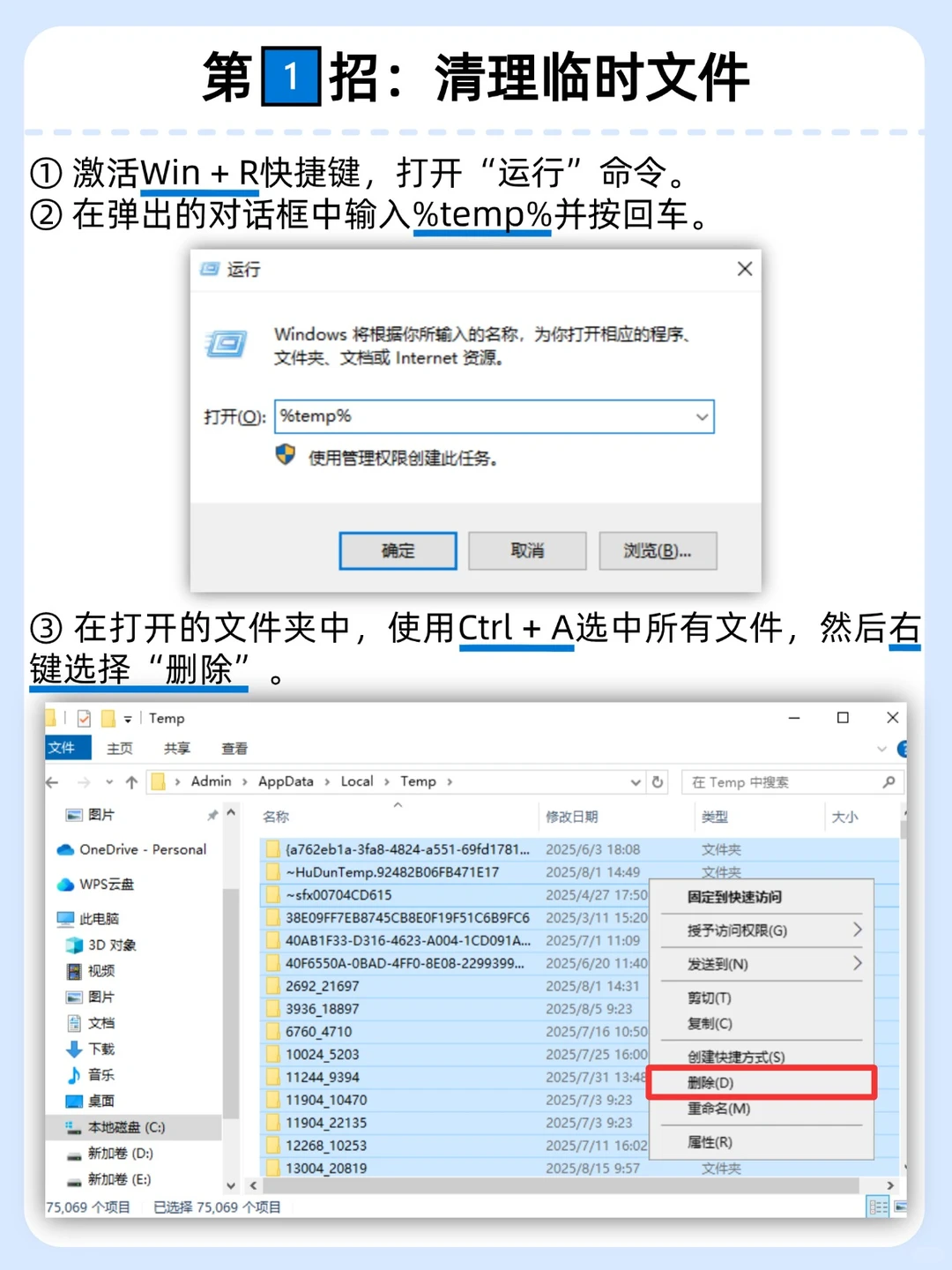 C盘又红了？4个文件夹大胆删，轻松释放100G