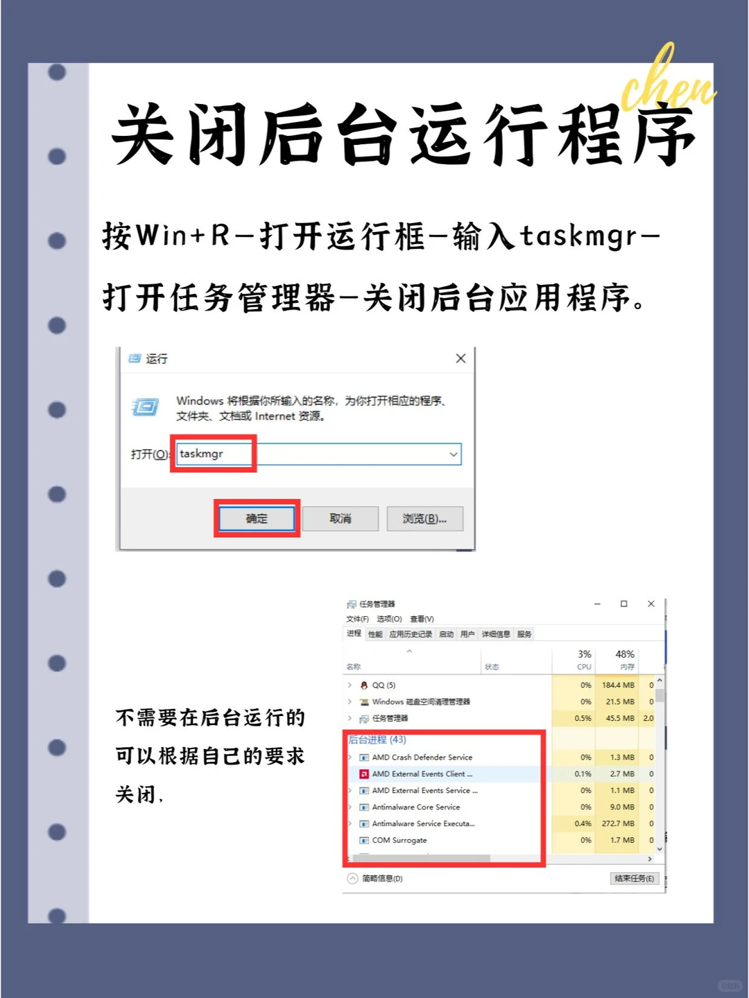 电脑5招，流畅到飞起！