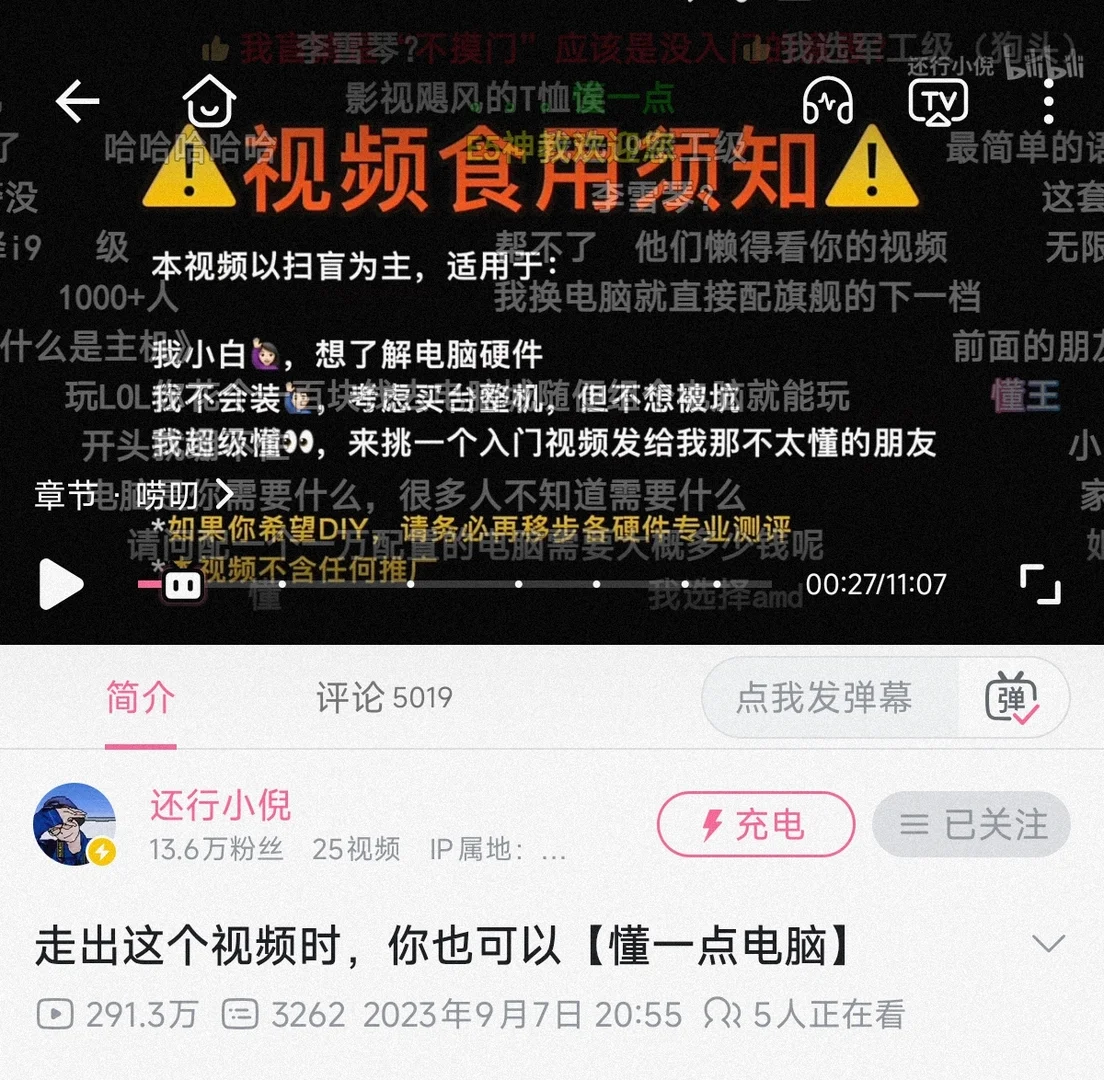 小白第一次装机，全过程经验分享！（上）