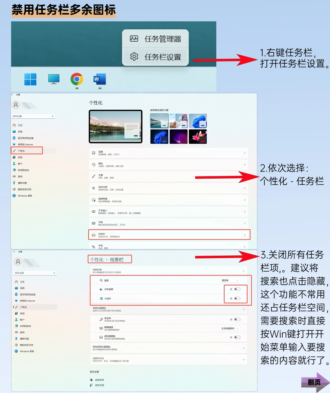 Win11彻底干净啦 | 保姆级教程