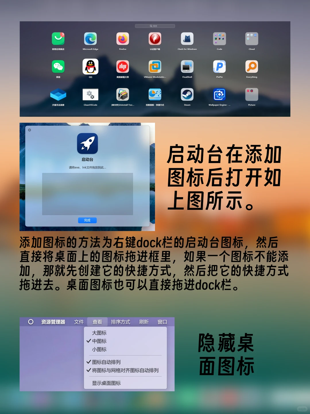 Win11美化教程