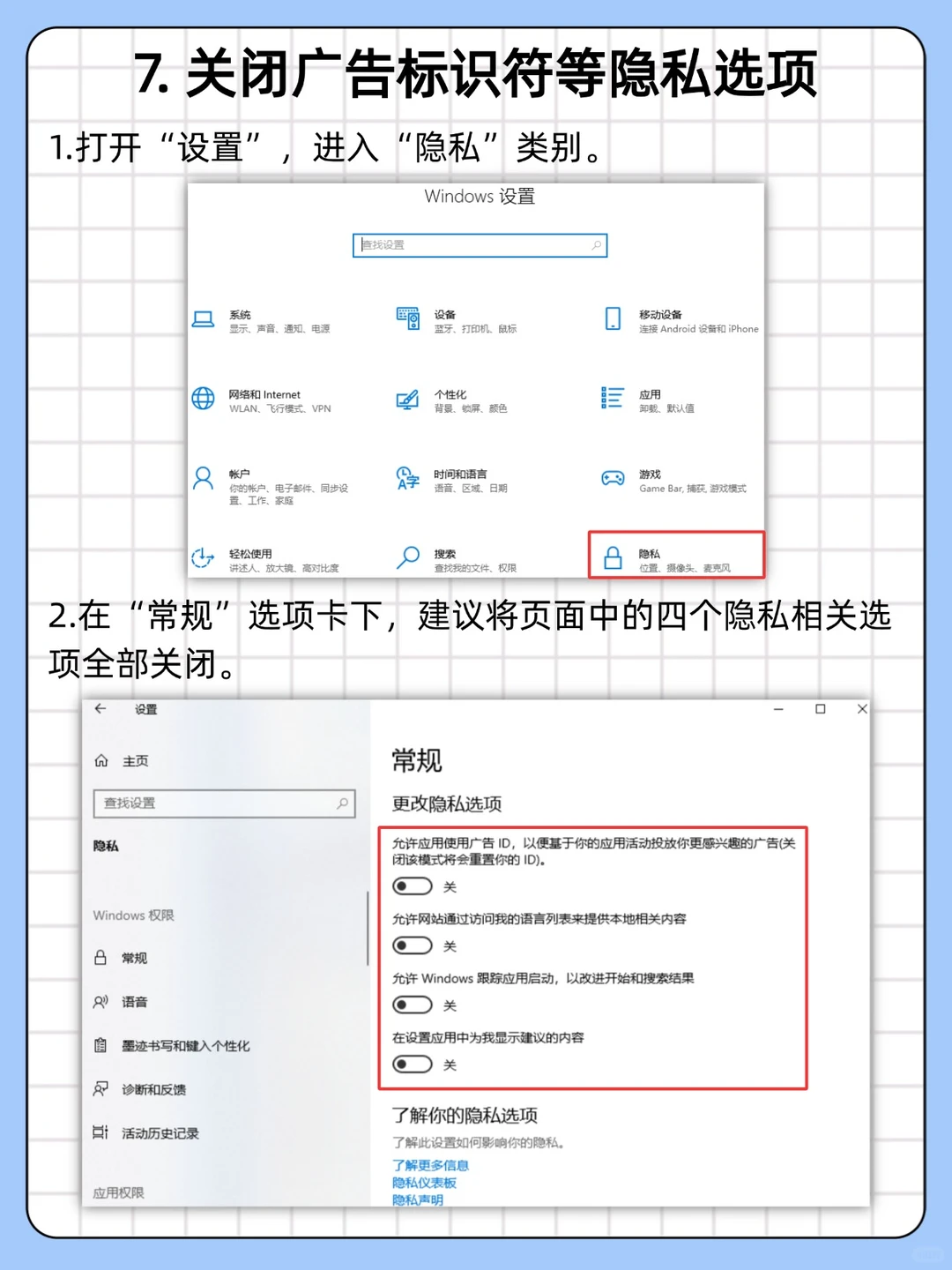 8个超实用电脑优化技巧，让电脑丝滑到飞起