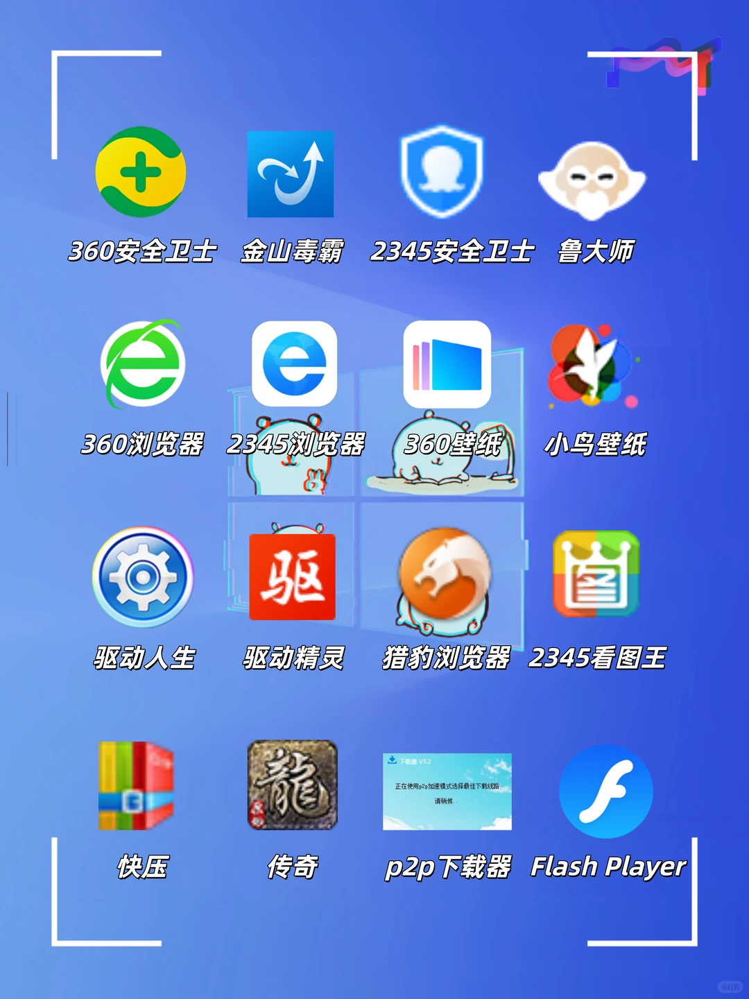 准大学生 新电脑到手必装的16款宝藏软件