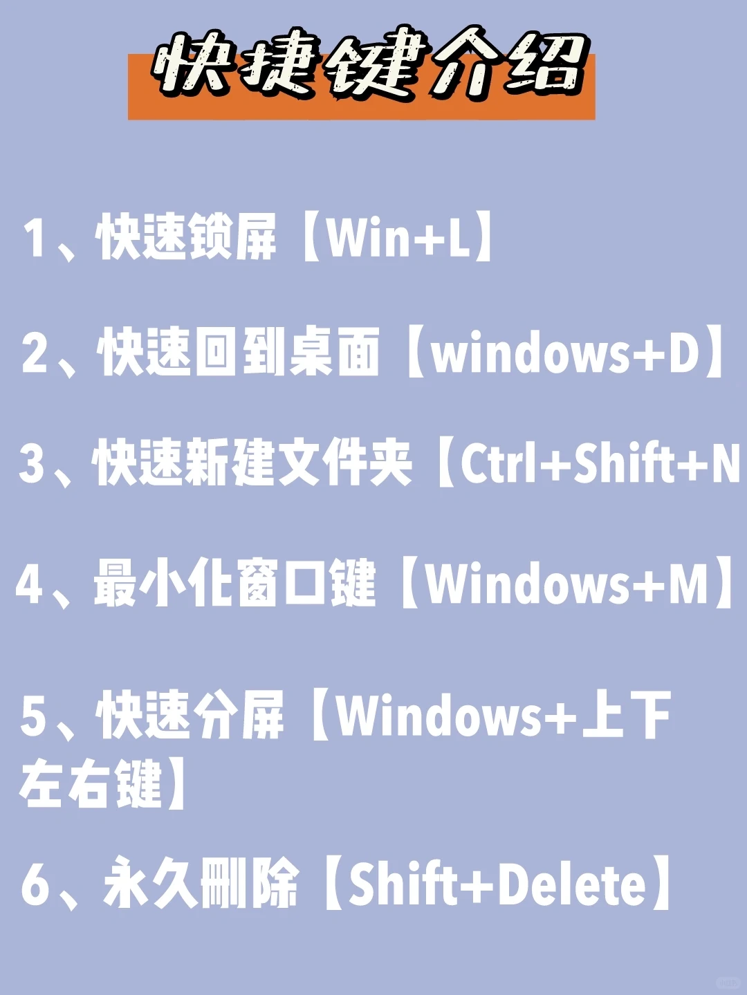 【打工人必备】十个电脑快捷键💯