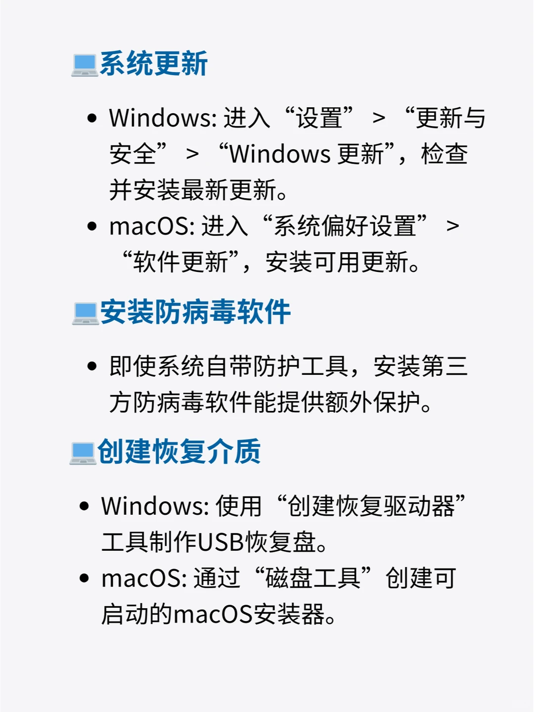 终于有人讲全了❗新电脑到手后该做哪些设置
