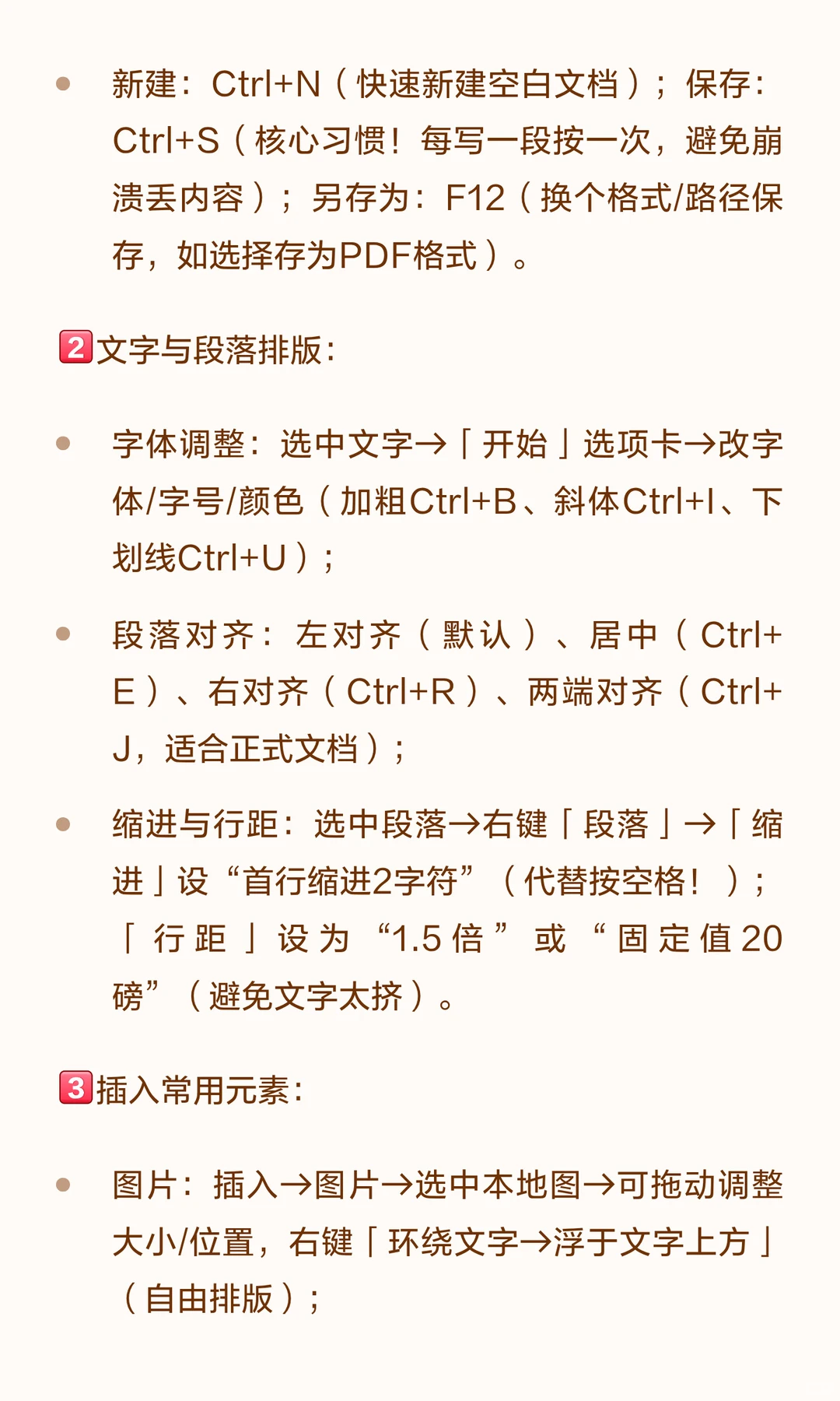 小白电脑办公效率技巧，覆盖90%日常场景