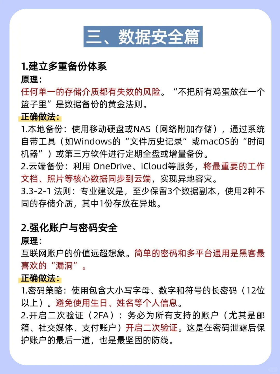 电脑小白必看！手把手教你正确保养电脑