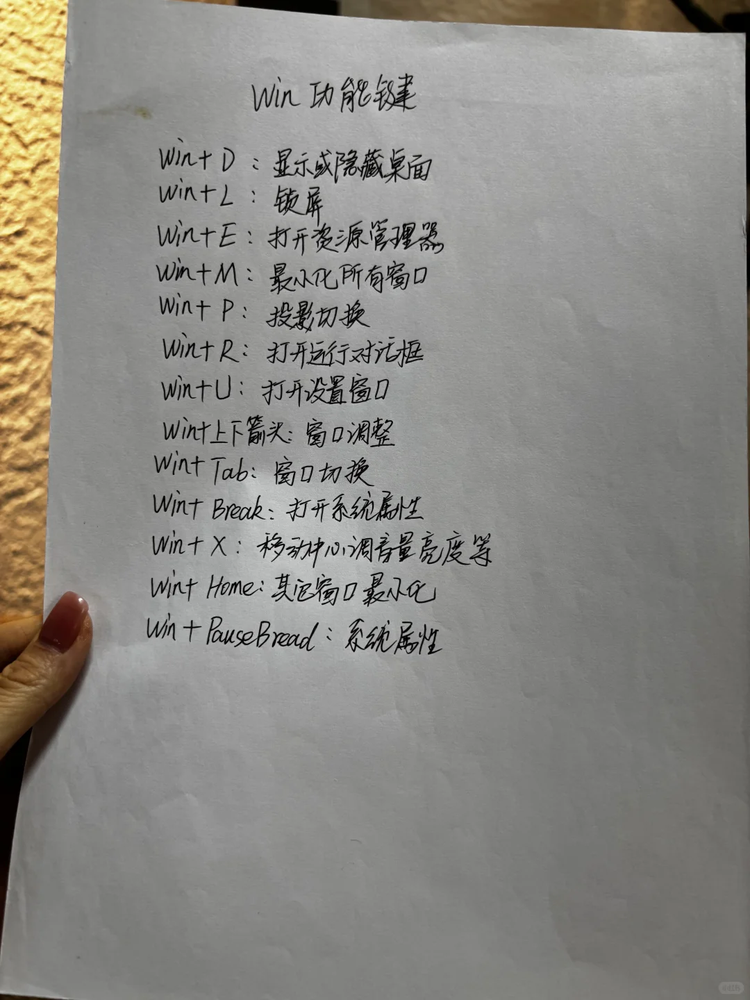 零基础学电脑，从认识电脑快捷键开始