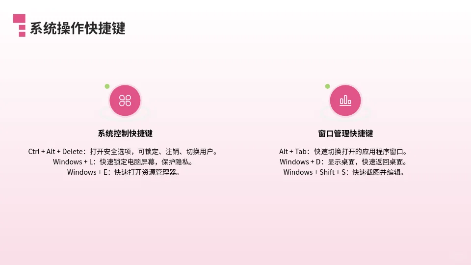 快看看还有哪些你不知道的电脑快捷键