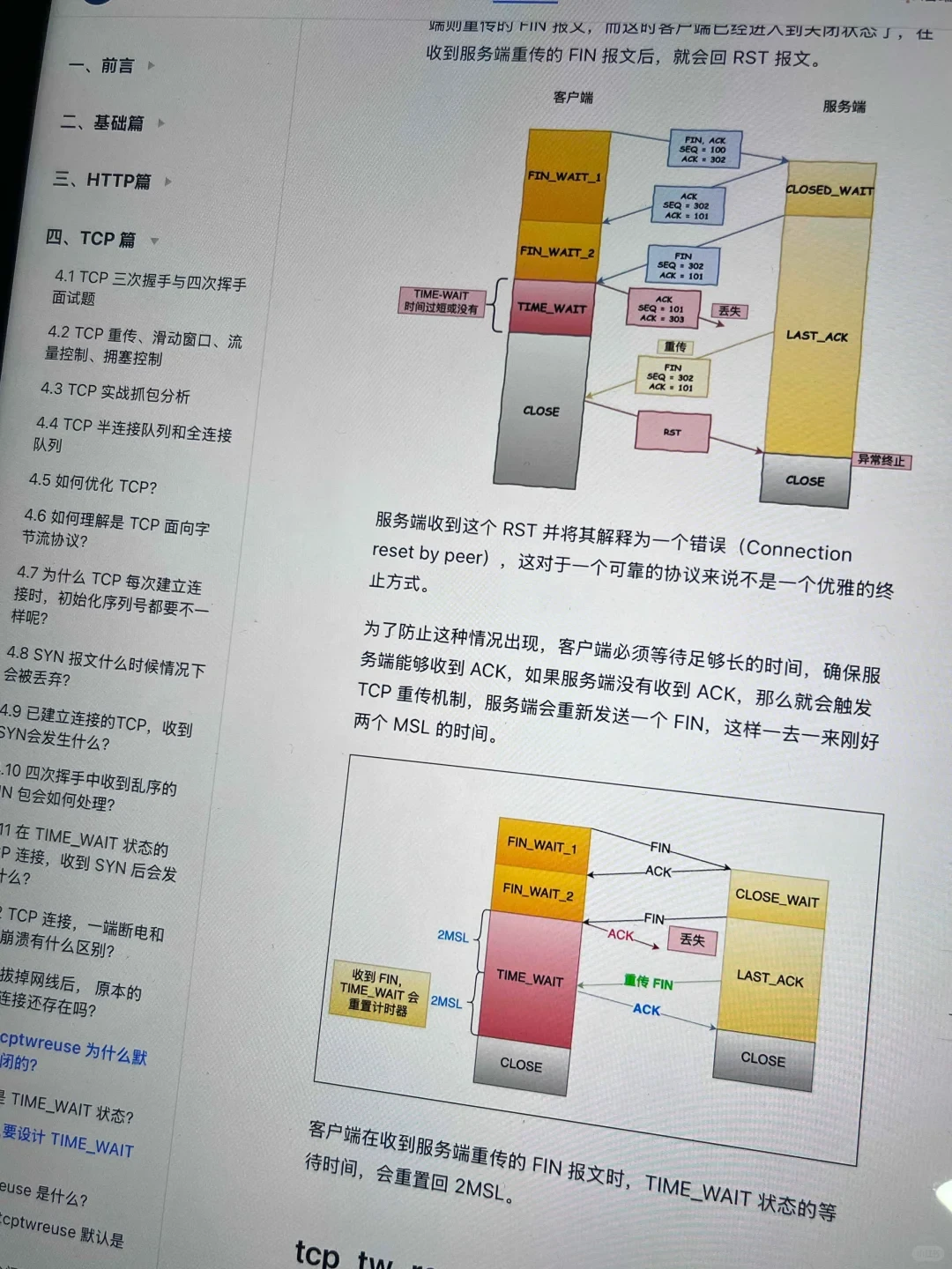它真的手把手教我们学计算机网络啊😱
