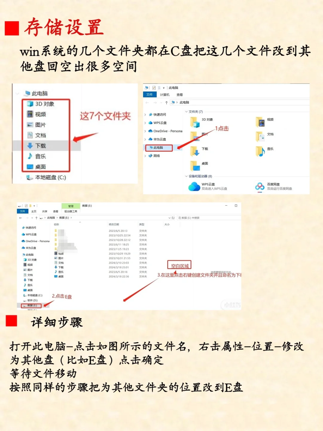 每天一个电脑小知识第四期｜C盘