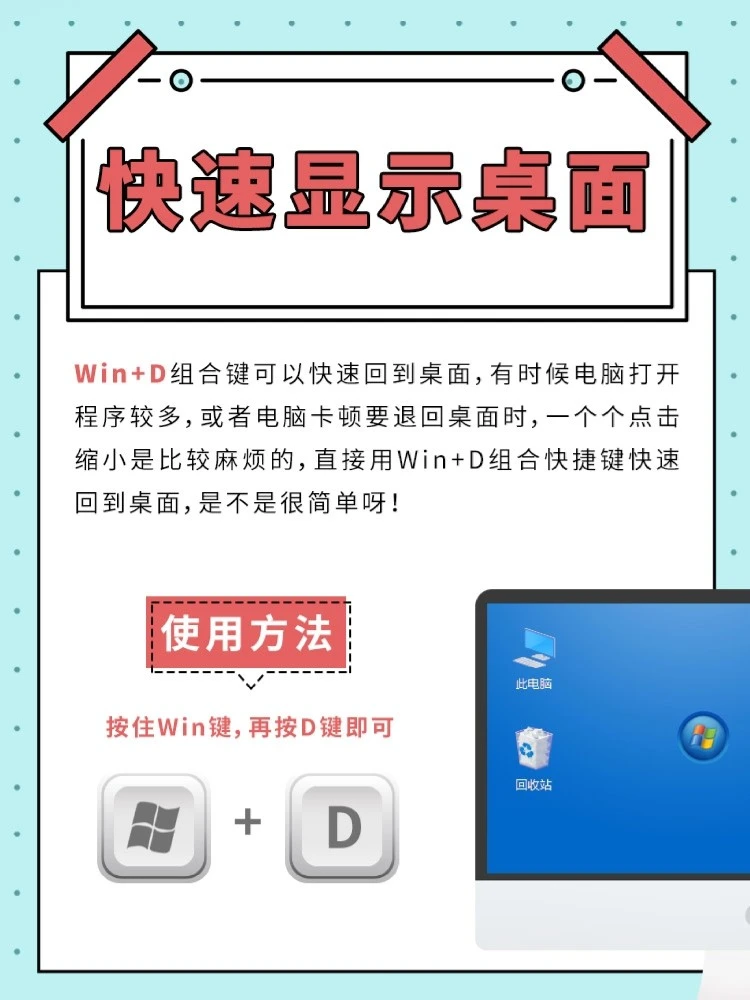 8个电脑小技巧，别说你都知道！