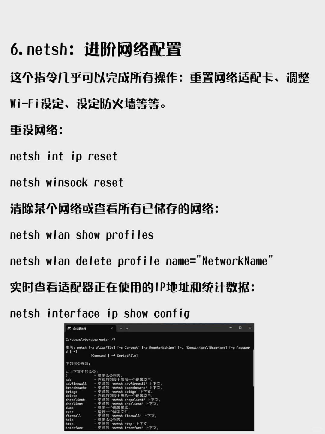 这6个cmd排查命令，能修复网络故障问题